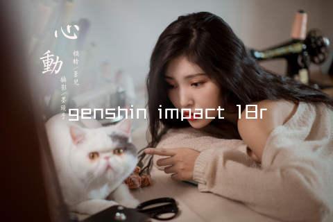 genshin impact 18r